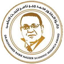 The opening of the award for Dr. Mohammed Rabie Nasser